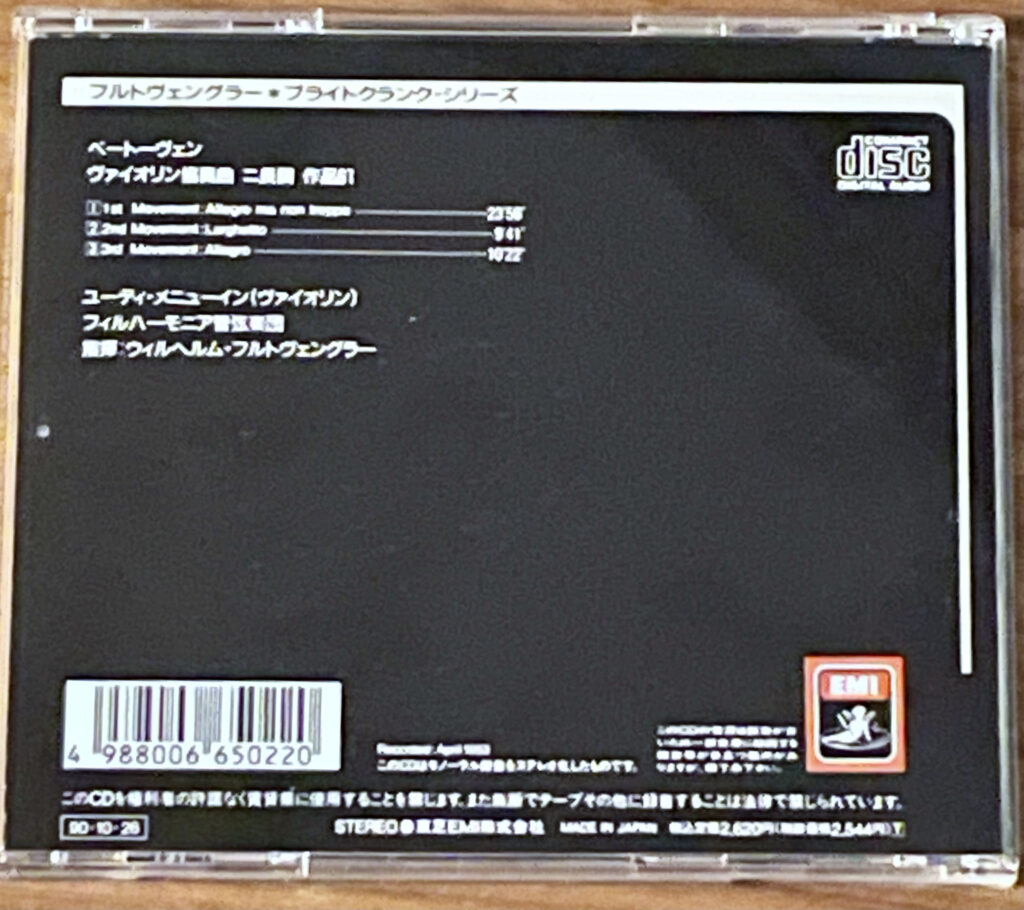 ブライトクランク（BREITKLANG）とフルトヴェングラーの魅力 | 隷好堂